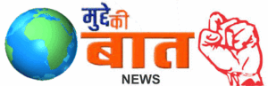 रिपोर्ट- एस के तिवारी